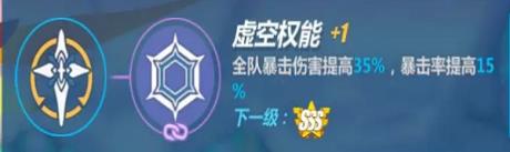《崩坏3rd》律化娜技能介绍