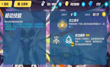 《崩坏3rd》律化娜技能介绍