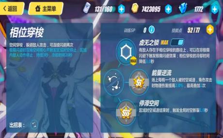 《崩坏3rd》律化娜技能介绍