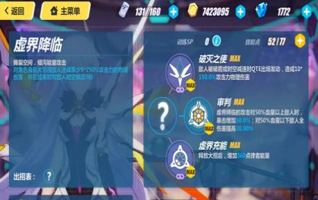 《崩坏3rd》律化娜技能介绍