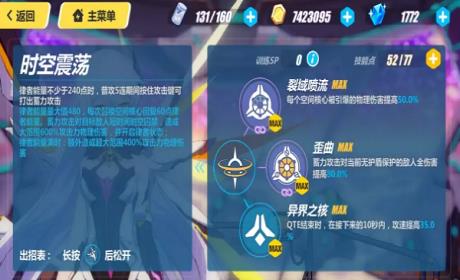 《崩坏3rd》律化娜技能介绍