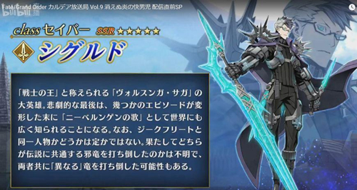 《FGO》齐格鲁德技能评测介绍
