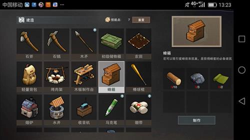 《废土行动》蜂箱怎么合成
