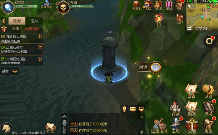 《我叫mt4》历史石碑任务