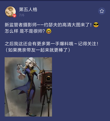 《第五人格》性别成迷的摄影师背后的故事