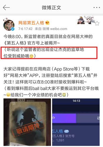《第五人格》性别成迷的摄影师背后的故事