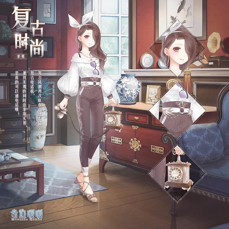 《奇迹暖暖》复古时尚套装获得方法