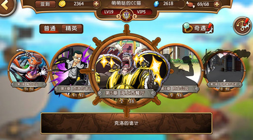《航海王启航》苏打饼主题回馈周活动介绍