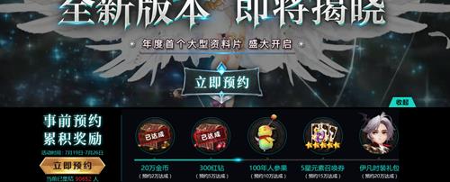 《十二战纪》如何领取先驱者礼包