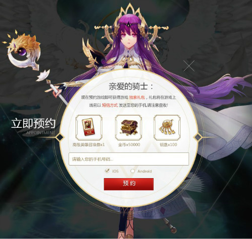 《十二战纪》如何领取先驱者礼包