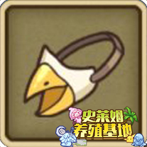 《牧羊人之心》鸟嘴面具炼金配方详解