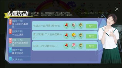 《球球大作战》三周年成长狂欢祭—祝福树领礼物