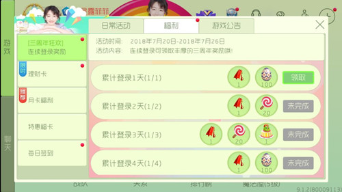 ���������ս��������ɳ��񻶼�����¼������