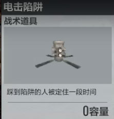 《绝地求生:全军出击》战术大师玩法
