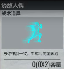 《绝地求生:全军出击》战术大师玩法