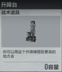 《绝地求生:全军出击》战术大师玩法