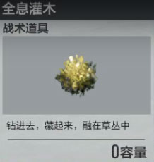 《绝地求生:全军出击》战术大师玩法