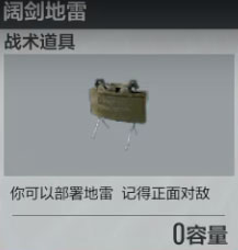 《绝地求生:全军出击》战术大师玩法