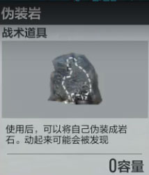 《绝地求生:全军出击》战术大师玩法