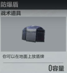《绝地求生:全军出击》战术大师玩法
