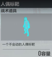 《绝地求生:全军出击》战术大师玩法