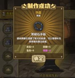 《牧羊人之心》黑曜石手链炼金配方详解