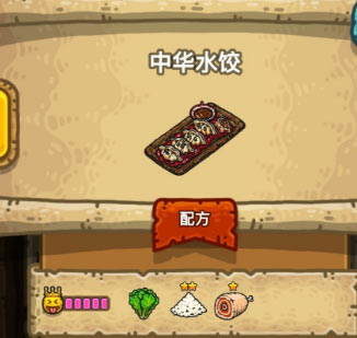 《黑暗料理王》中华水饺怎么做