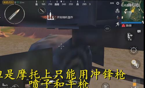 《绝地求生刺激战场》采石场卡进叉车BUG