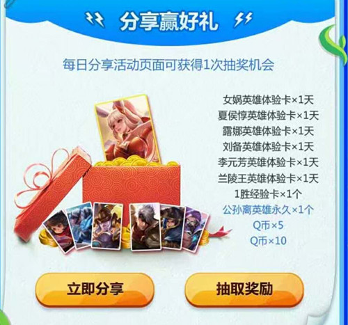 《王者荣耀》夏日皮肤永久公孙离礼包