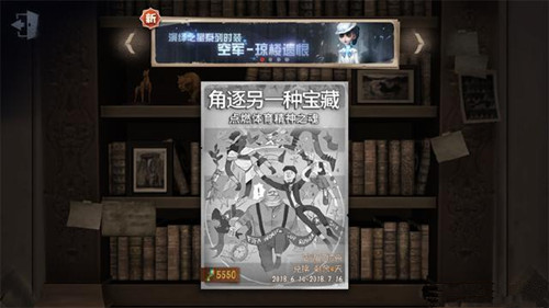 《第五人格》赛季段位结算奖励介绍