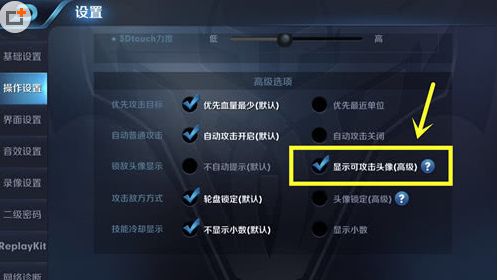 《王者荣耀》视野获取规则介绍