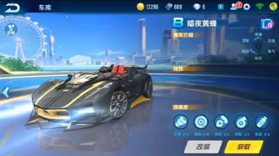 《QQ飞车》手游暗夜黄蜂和大黄蜂哪个好