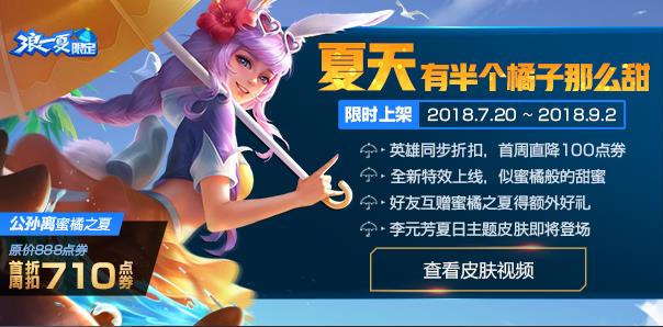 《王者荣耀》红包盛典活动