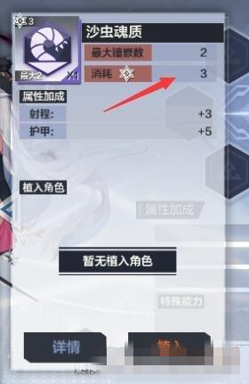《一零计划》植入魂质搭配攻略