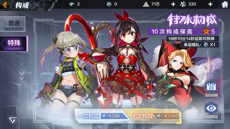 《一零计划》角色选择培养攻略