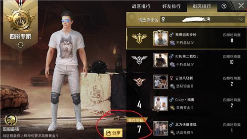 《绝地求生刺激战场》绝地战区打call现金礼包