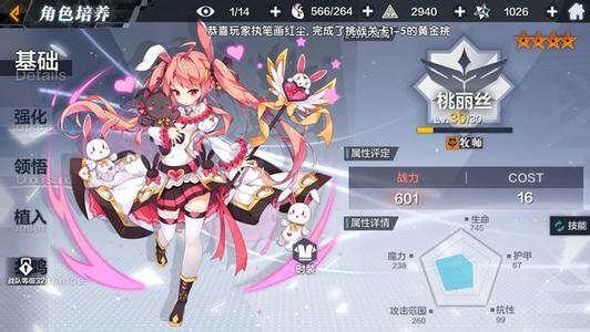 《一零计划》卡莉丝碎片怎么获得