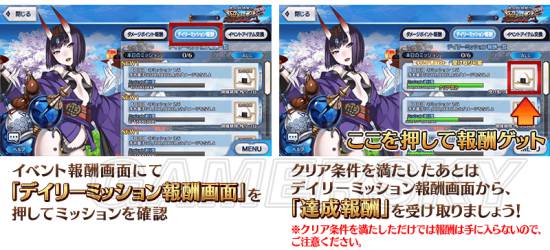 《FGO》罗生门复刻任务时间详细介绍
