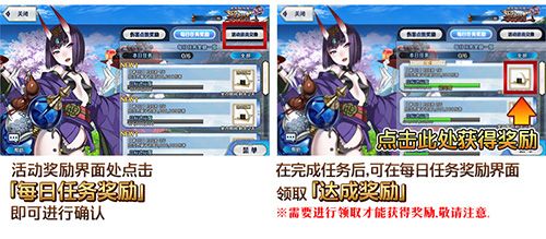 《FGO》罗生门复刻黄金饭团获取攻略