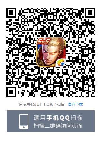 《王者荣耀》边境峡谷步行争霸赛永久皮肤礼包