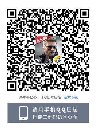 CF手游手Q预约火线盛典礼包