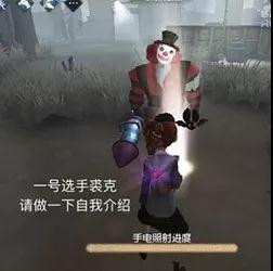 《第五人格》庄园动作秀活动