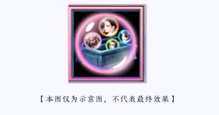 《新剑侠情缘》五集魂石任选箱返场介绍