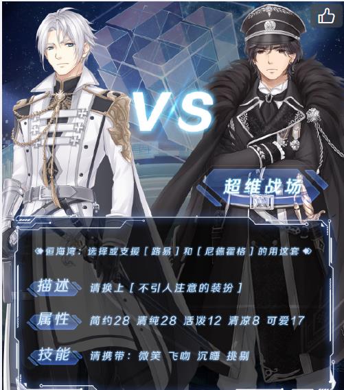 《奇迹暖暖》不引人注意的装扮搭配攻略
