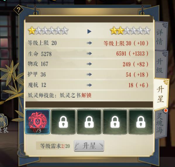 《妖神记》妖灵师全方位讲解攻略