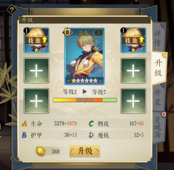 《妖神记》妖灵师全方位讲解攻略