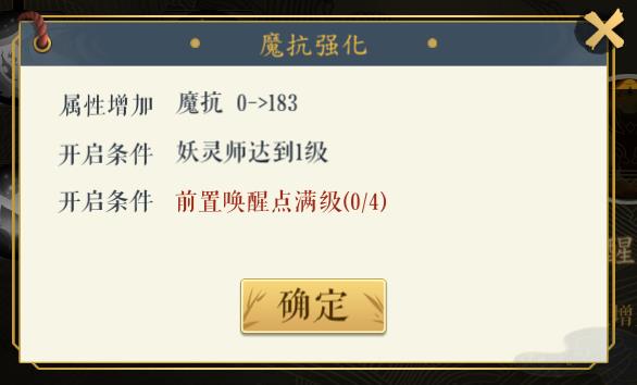 《妖神记》妖灵师全方位讲解攻略