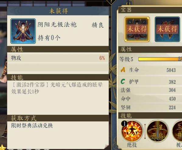 《妖神记》妖灵师全方位讲解攻略