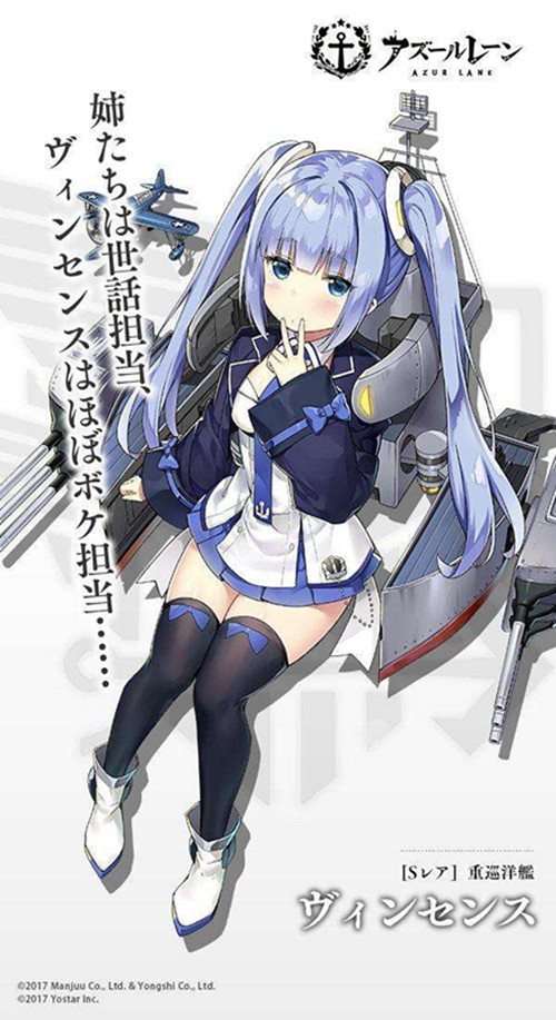 《碧蓝航线》文森斯装备搭配攻略