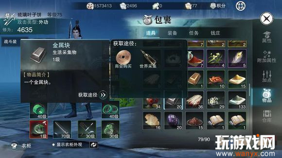 《楚留香》手游药锄配方介绍